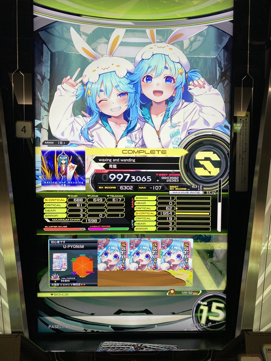 ゆーぴょんとおすし tweet media