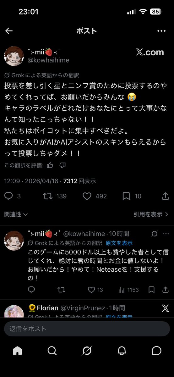 NASKA@ツキミ推し tweet media