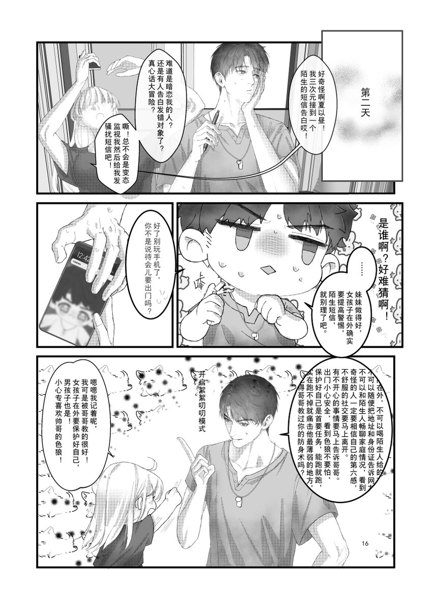 Jun_W苇酒君99 tweet media
