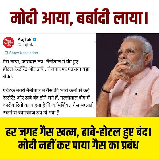 जब देश की संवैधानिक संस्थाएं अपनी स्वायत्तता खोने लगें और आवाज़ उठाने वालों को दबाया जाए, तो समझ लेना चाहिए कि नेतृत्व गलत दिशा में है।

#मोदी_है_तो_बर्बादी_है