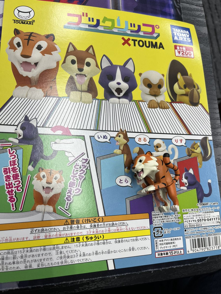 トイギャラリー サイハティ　https://saihaty.com tweet media