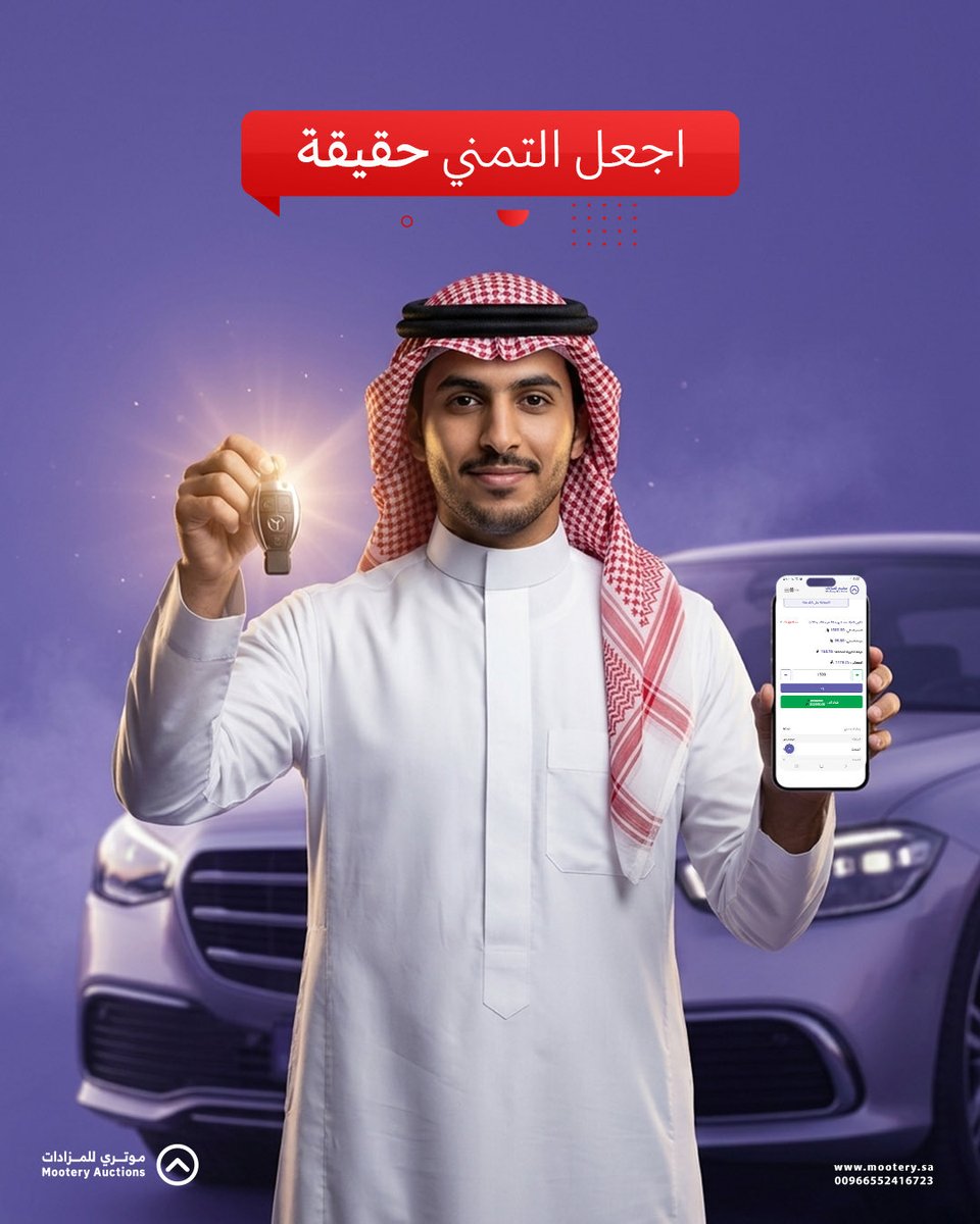 Mootery Auctions l موتري للمزادات tweet media