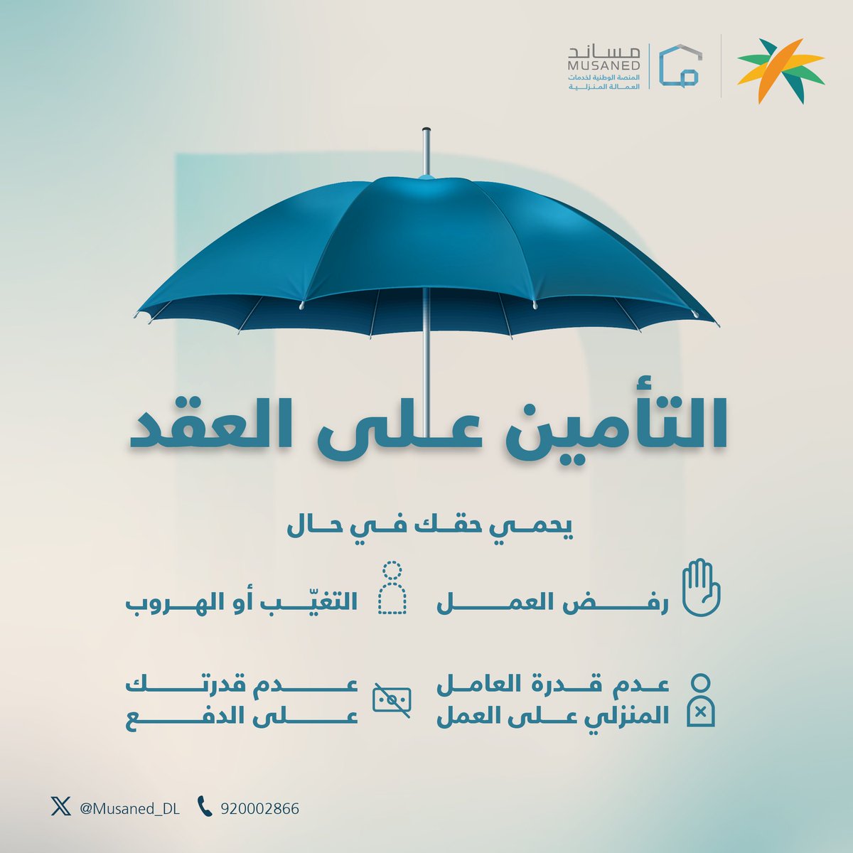 مساند | Musaned tweet media