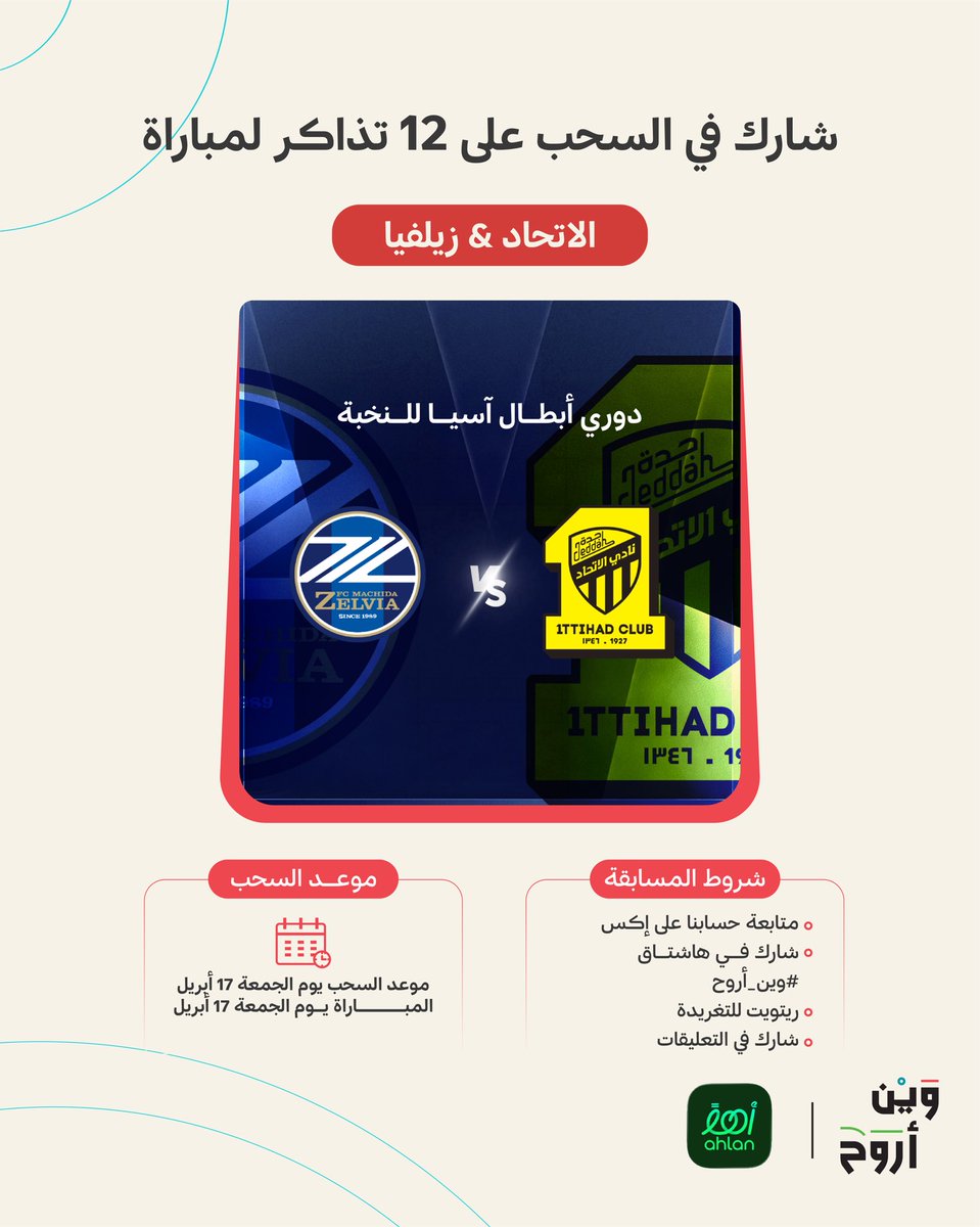 Where To Go | 🇸🇦 وين أروح tweet media