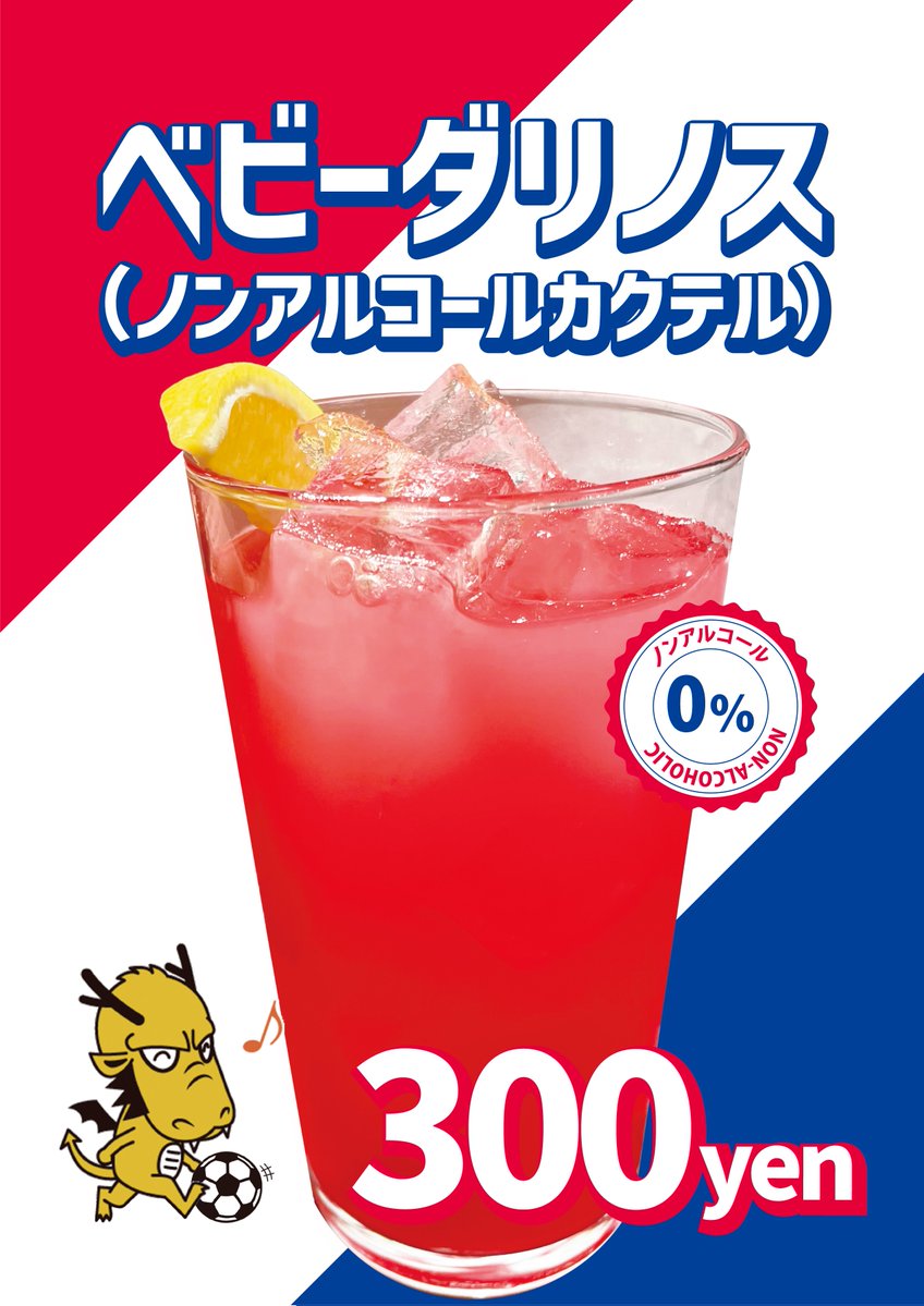 CDA(マリノススタグル) tweet media