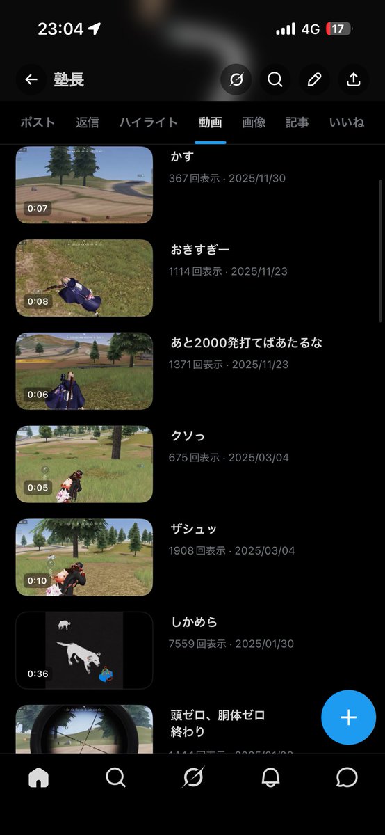 ユーチューバーみたいになっとるて