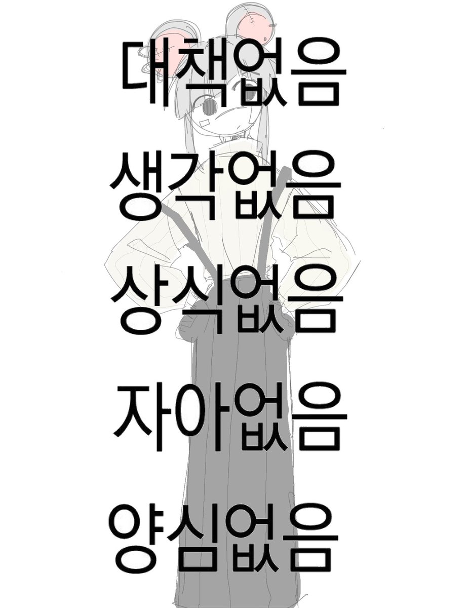 푸는삽 tweet media