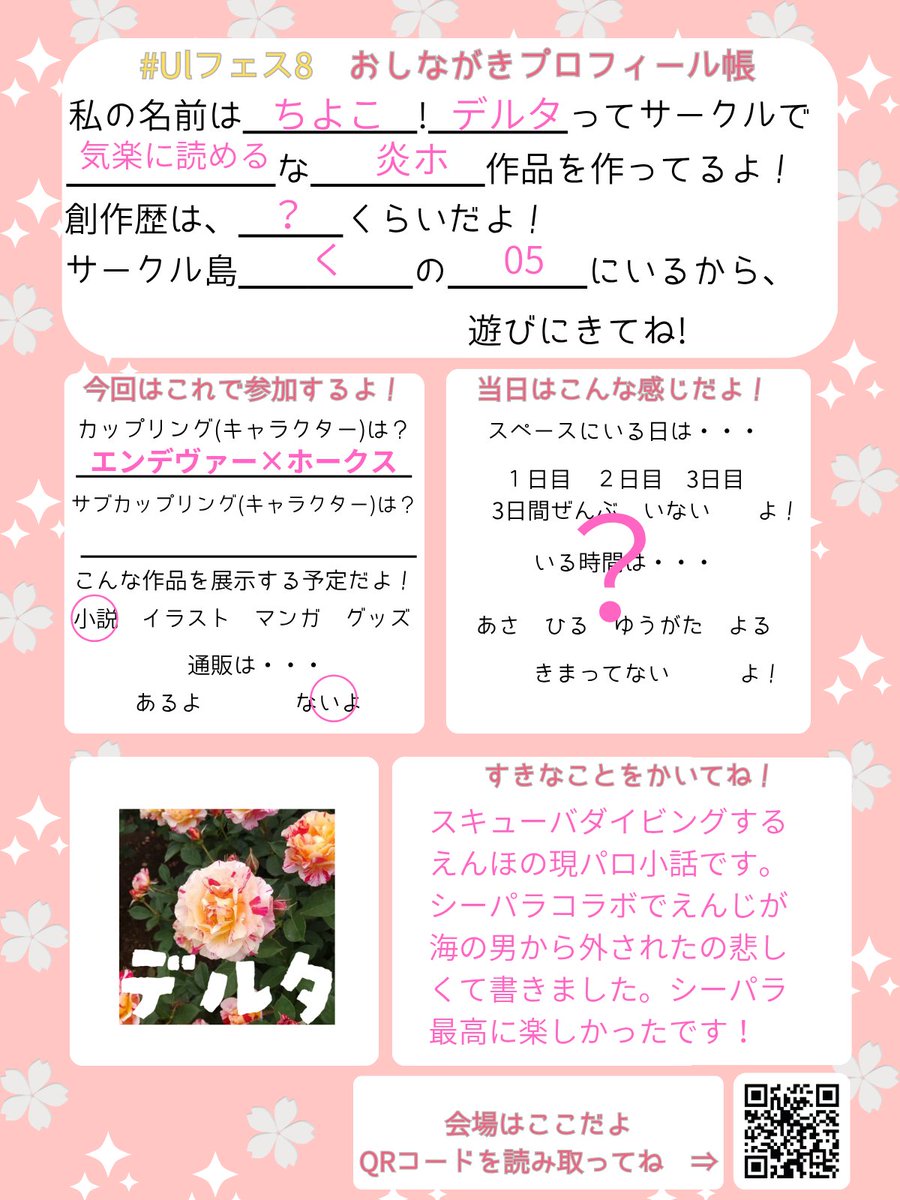 ちよこ🔥🦅 tweet media