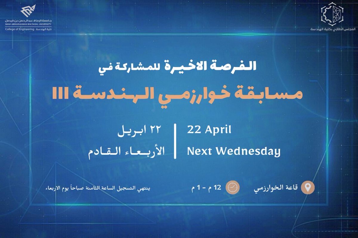 المجلس الطلابي بكلية الهندسة tweet media
