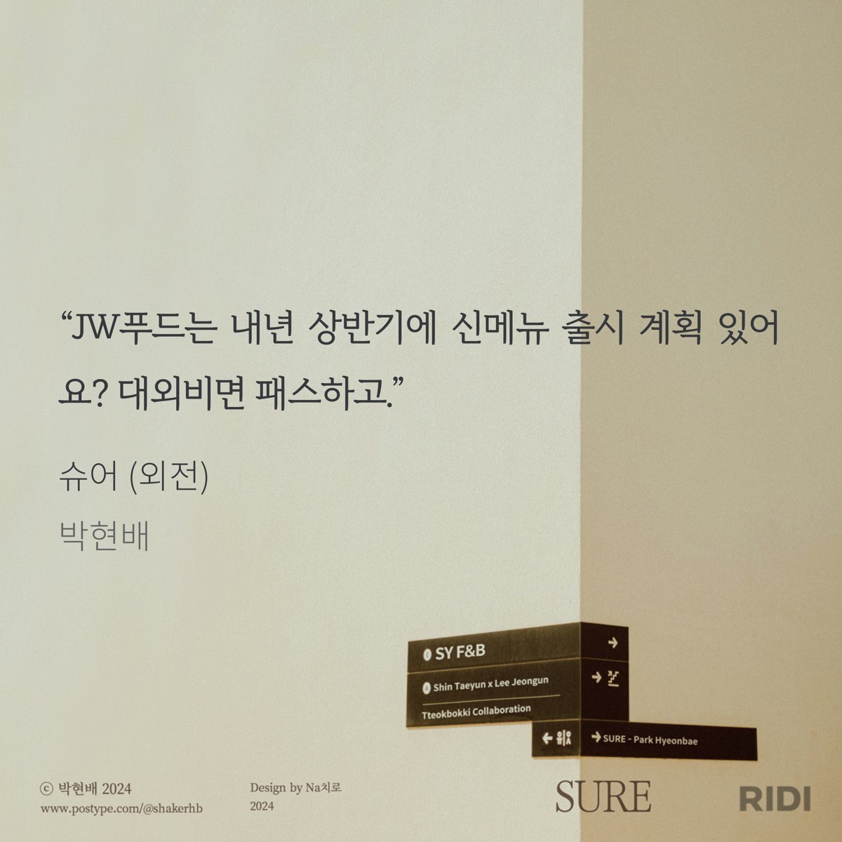 현배 박 tweet media