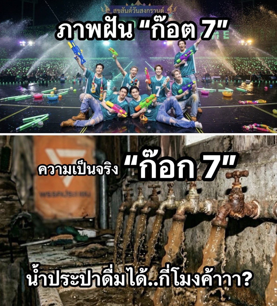 อั้ม อิราวัต tweet media