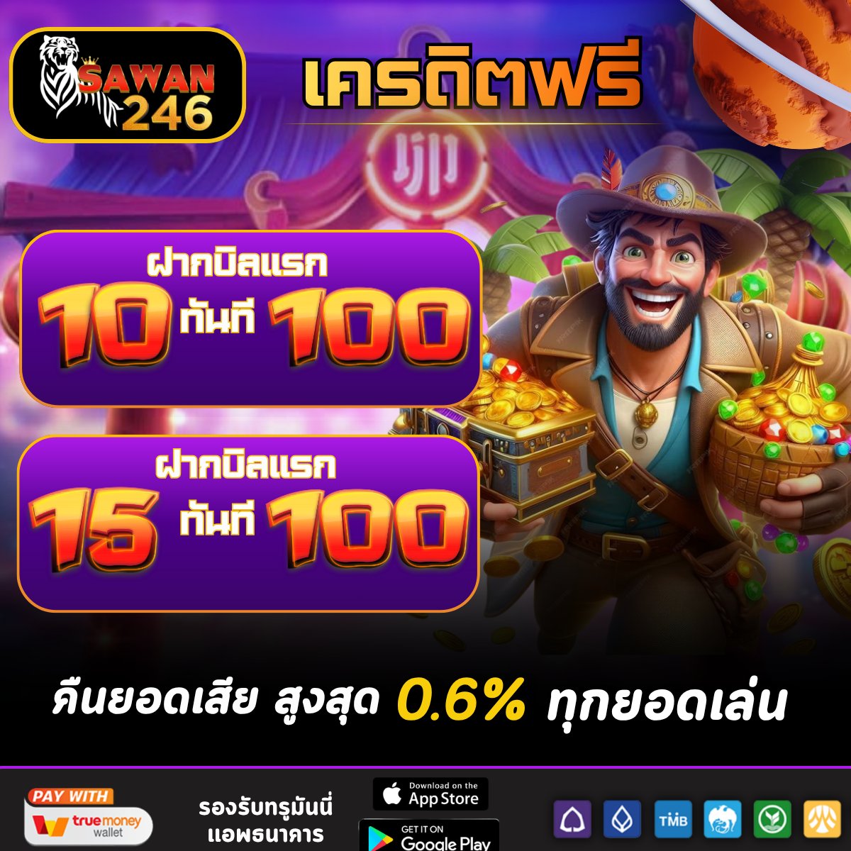 🏮 โปรทุนฟรี พิเศษ สุดคุ้ม 🏮 รับได้ทุกUSER 👤

💸 #โปรสล็อต 
KO789
ฝาก 19รับ100 t.ly/ZDZBn
SAWAN168
ฝาก 10รับ100 t.ly/7M7ta
สวรรค์888
เครดิตฟรี60 t.ly/CBwax

#10รับ100 #โปรแรงสุดคุ้ม #สายทุนน้อย
#สล็อตมาแรง #15รับ100ไลล