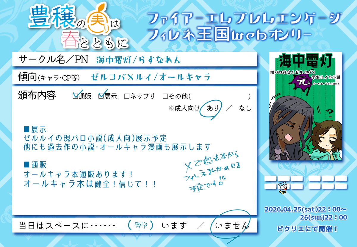 らすなれん tweet media