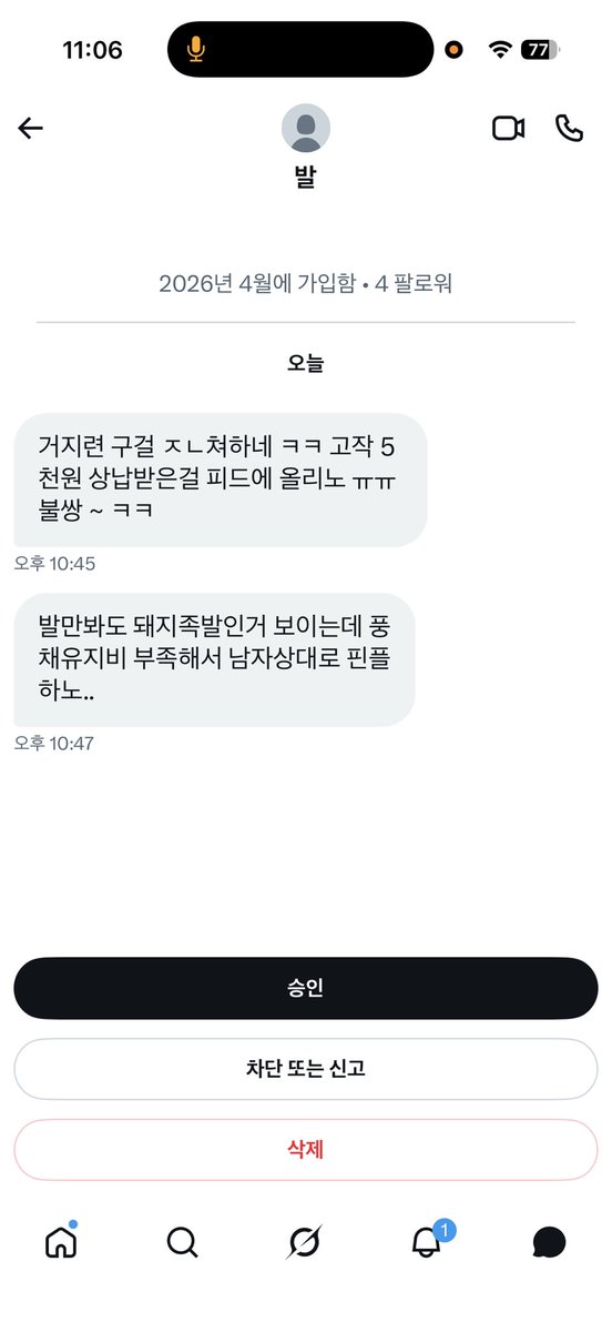 핀돔 tweet media