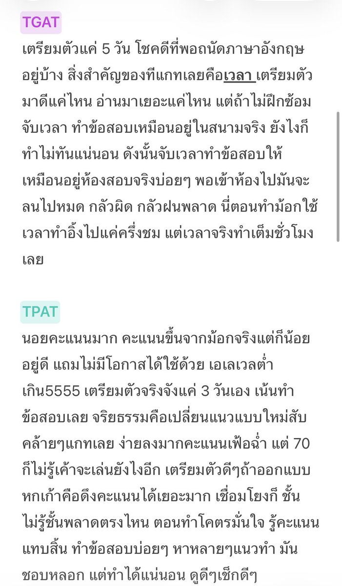 🌨️ตอบช้า=ไม่เด้ง tweet media