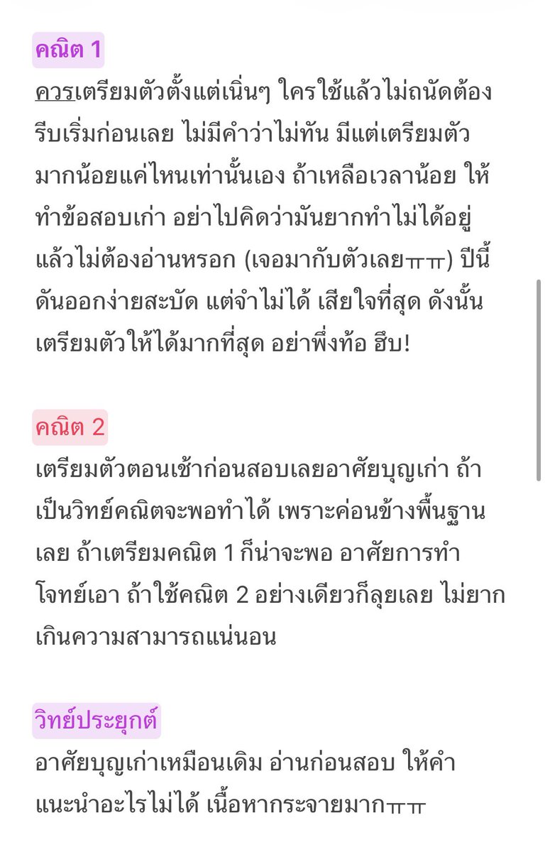 🌨️ตอบช้า=ไม่เด้ง tweet media