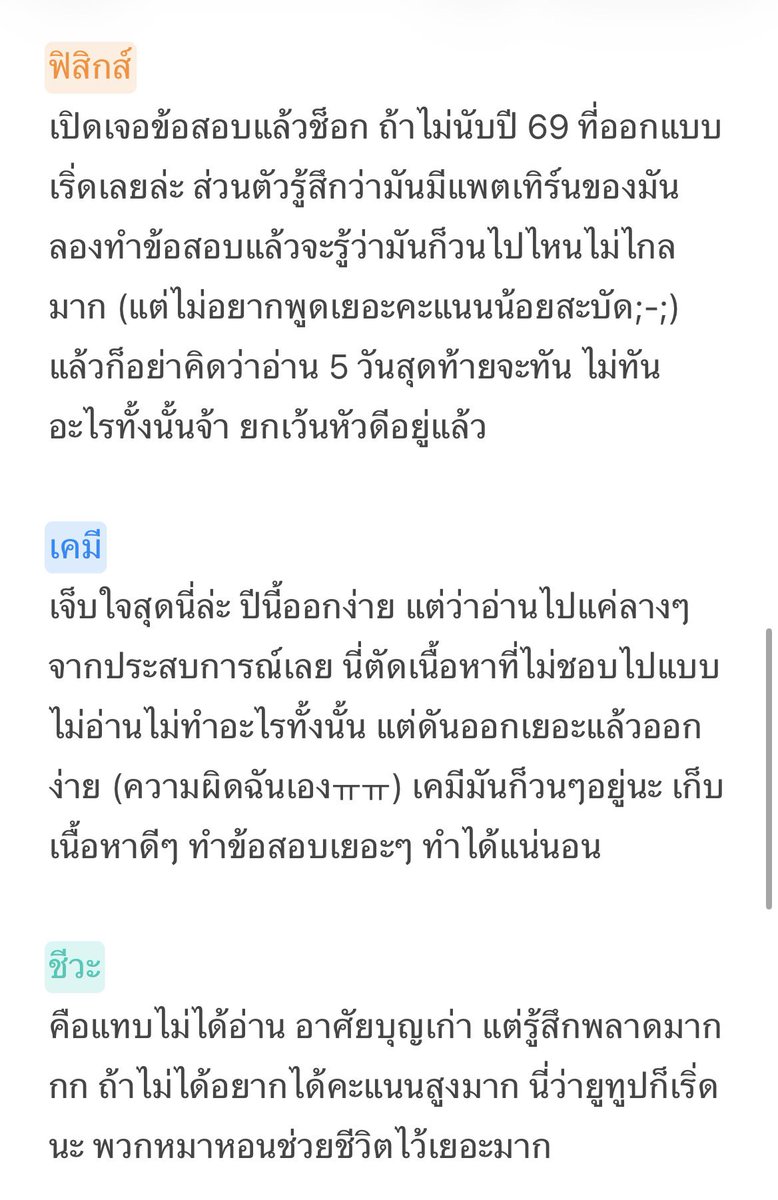 🌨️ตอบช้า=ไม่เด้ง tweet media