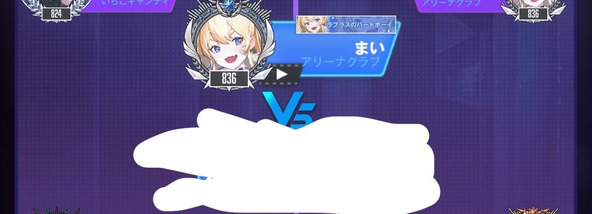 ついに最終決戦🔥