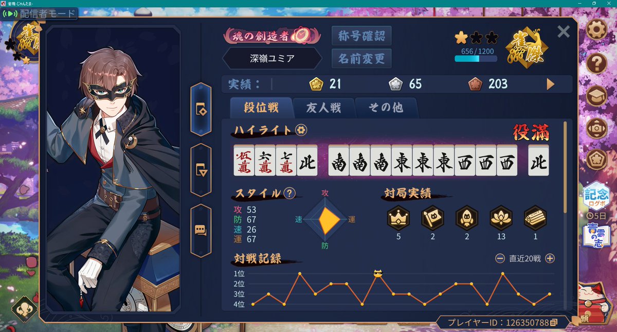 深嶺ユミア（Mia）🐰 tweet media