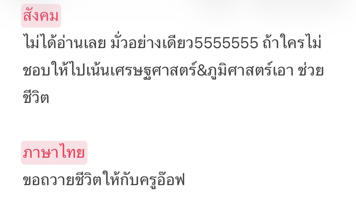 🌨️ตอบช้า=ไม่เด้ง tweet media