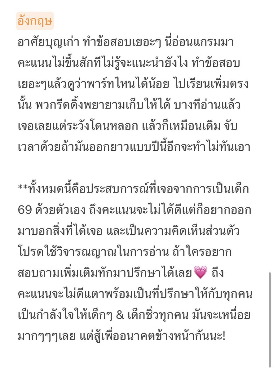 🌨️ตอบช้า=ไม่เด้ง tweet media