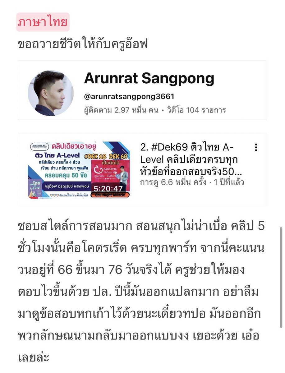 🌨️ตอบช้า=ไม่เด้ง tweet media