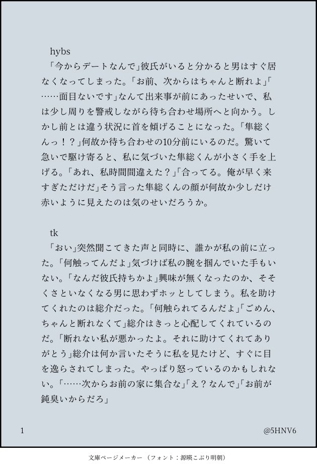 月村@5/31スパコミ tweet media