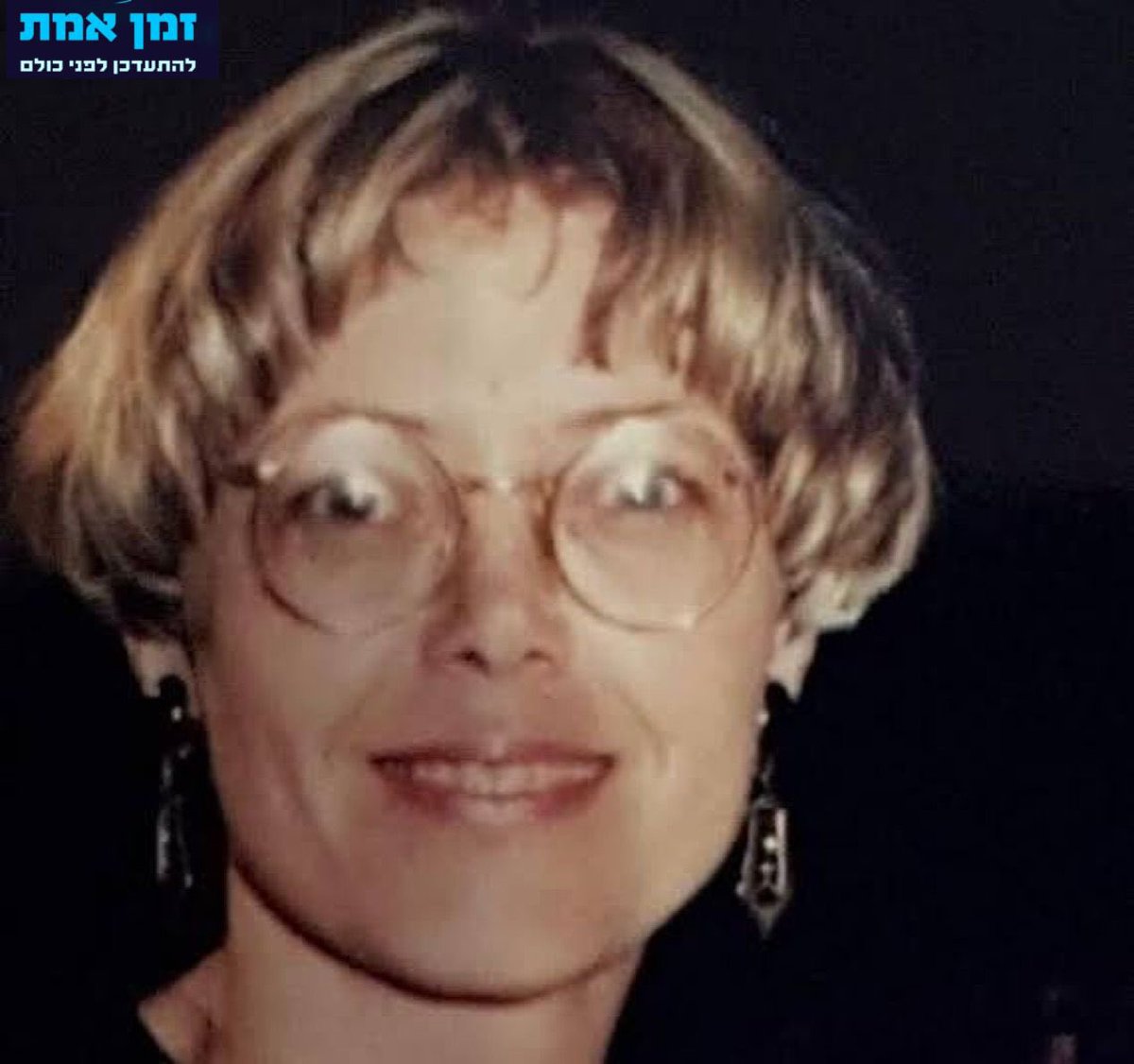 נעדרה 17 שנה: רות אברמוב, שעבדה בעבר בקול ישראל, אותרה  לפני כשבוע ללא רוח חיים במחסן ליד גן סאקר - סיבת המוות לא ברורה 🤔