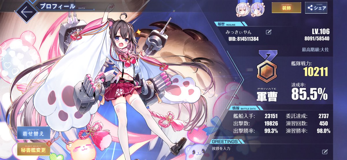 みっきぃ tweet media