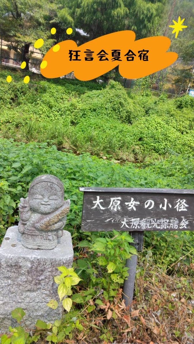 京都学生狂言研究会KGKK tweet media