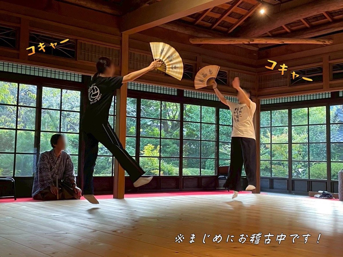 京都学生狂言研究会KGKK tweet media