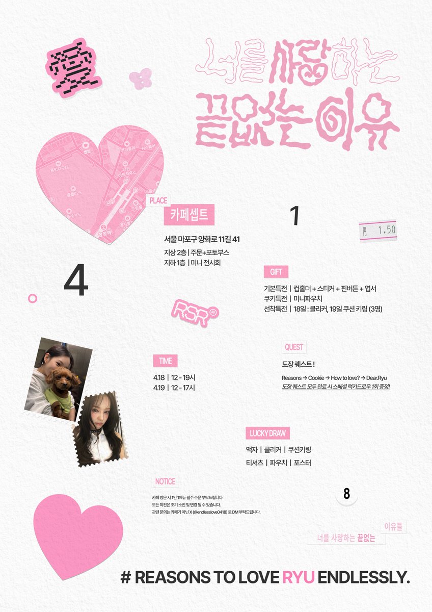 𝟮𝟬𝟮𝟲 𝗦𝗔𝗥𝗔𝗡𝗚 𝗕𝗜𝗥𝗧𝗛𝗗𝗔𝗬 𝗖𝗔𝗙𝗘 𝗘𝗩𝗘𝗡𝗧

. . *
* * . * . * . *
┍ 
    널 사랑하는 끝없는 이유들                                                
                                             ┙

⃰  04.18-19 
⃰  카페 셉트

#REASONS_TO_LOVE_RYU_ENDLESSLY