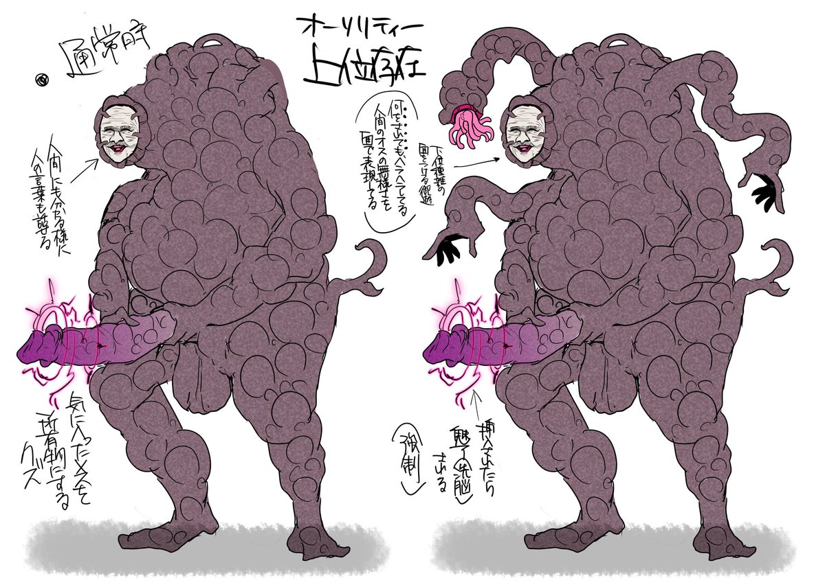 ←❤💙💛💜(娘組)が交尾されてしまう相手
→🖤🤍(母組)がNTR交尾されてしまう相手

そういう事 キモ人外が1番シコいんだよな 