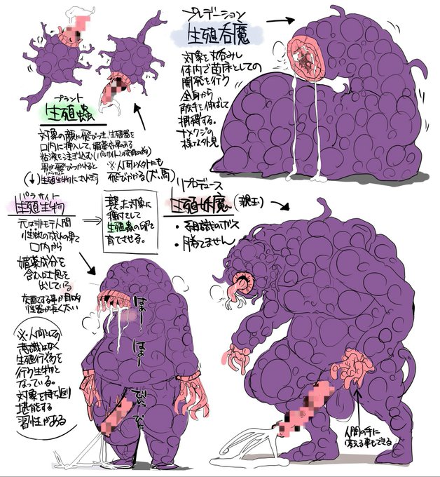 ←❤💙💛💜(娘組)が交尾されてしまう相手
→🖤🤍(母組)がNTR交尾されてしまう相手

そういう事 キモ人外が1番シコいんだよな 