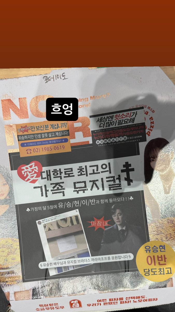 유승현 배우님 응원 계정 tweet media