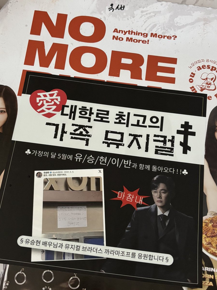 유승현 배우님 응원 계정 tweet media