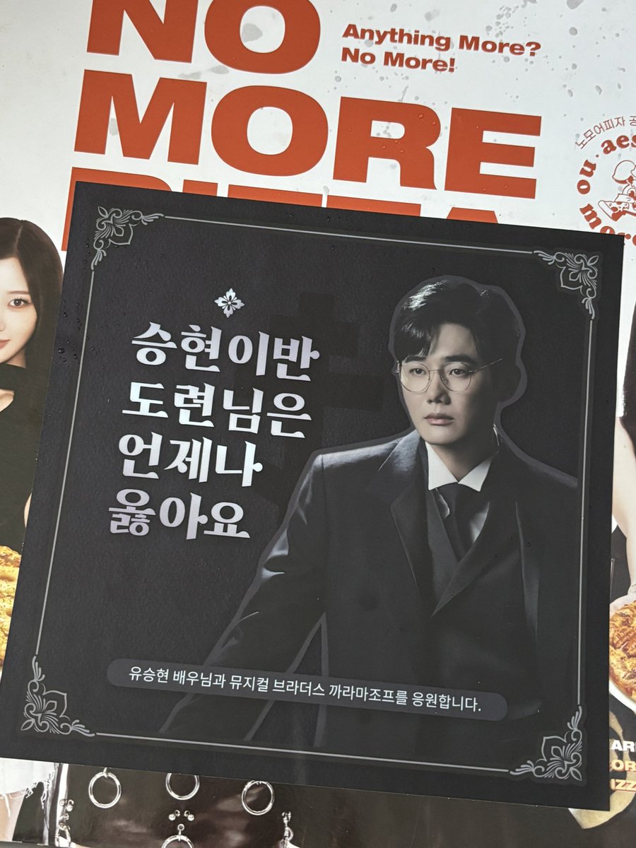 유승현 배우님 응원 계정 tweet media