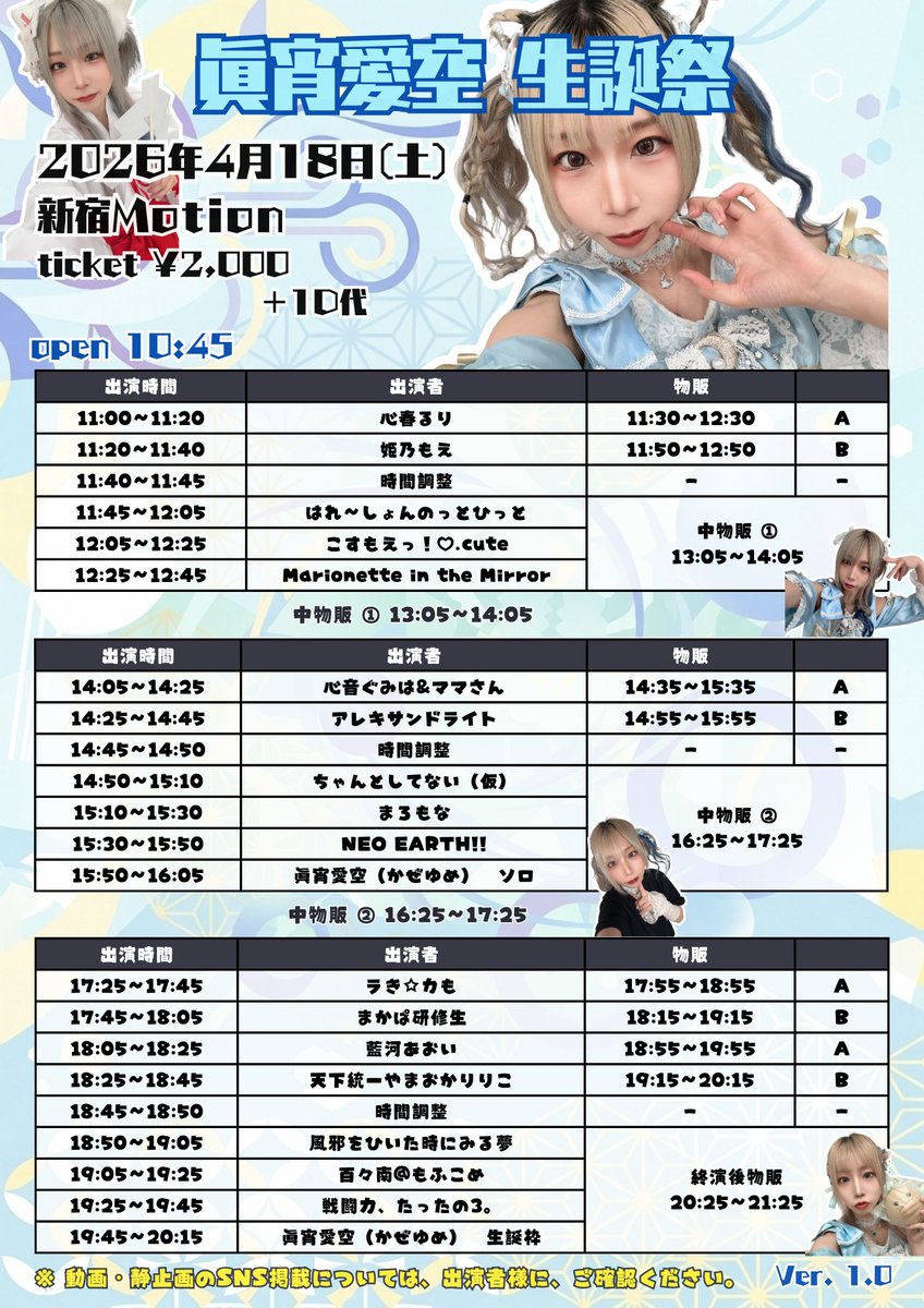 NEO EARTH!! | 4/25(土)最終公演「フィナーレはパレードのあとで」@新宿DHNoA tweet media