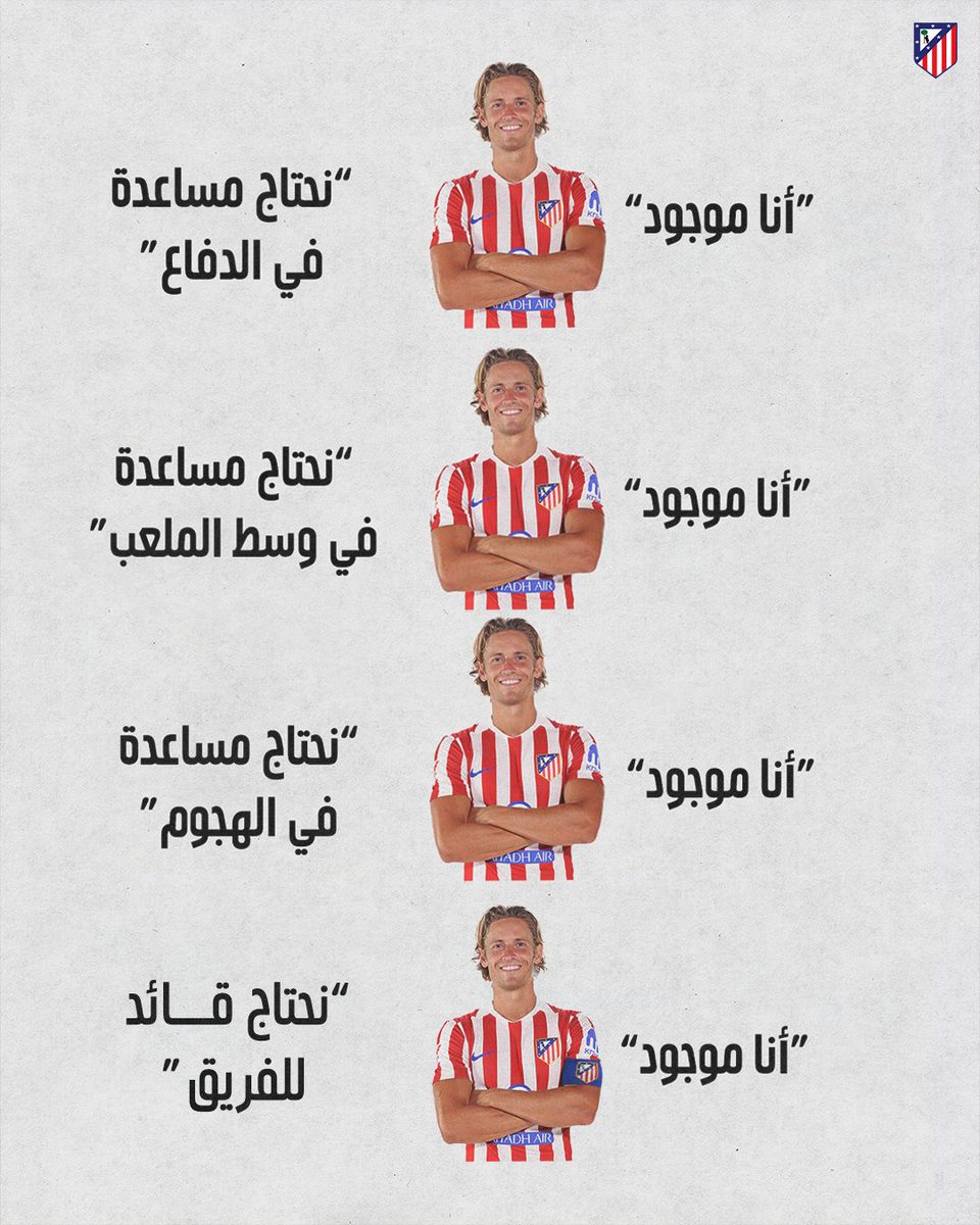 أتلتيكو مدريد tweet media