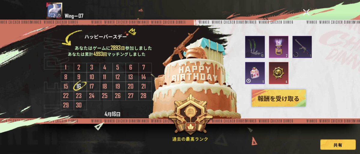 Wing@脇腹守り隊 tweet media