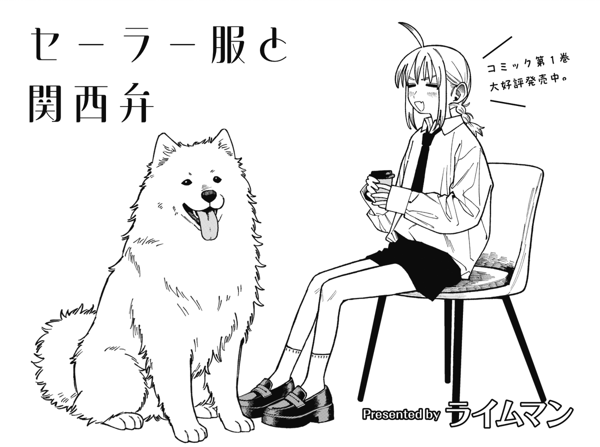 ◤          ◥
 なんやその折り鶴は
◣          ◢

きららMAX6月号の
『セーラー服と関西弁』は
まっちょ先生の休日にズームイン🫵
それにしても
なんやその折り鶴は……🤨 