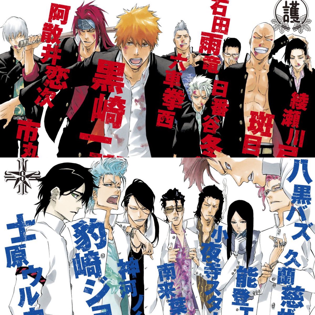 2026年6月発売最新商品情報！ 護廷高校VS聖十字学園 BLEACH スピンオフ