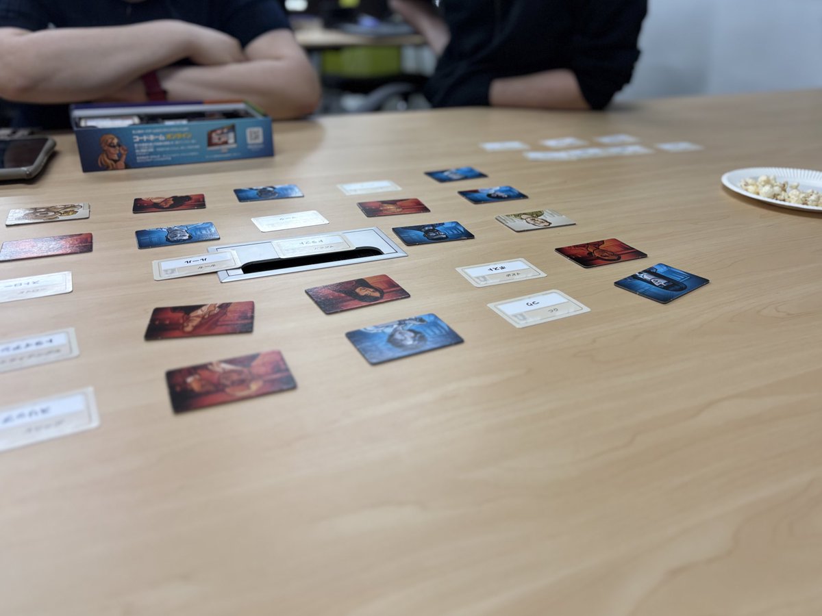 こんな時間までボードゲーム。明日も出社ですよ