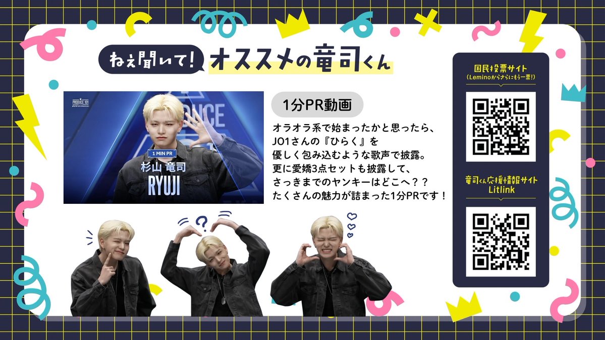 杉山竜司FD【竜星群🐉👊】 tweet media