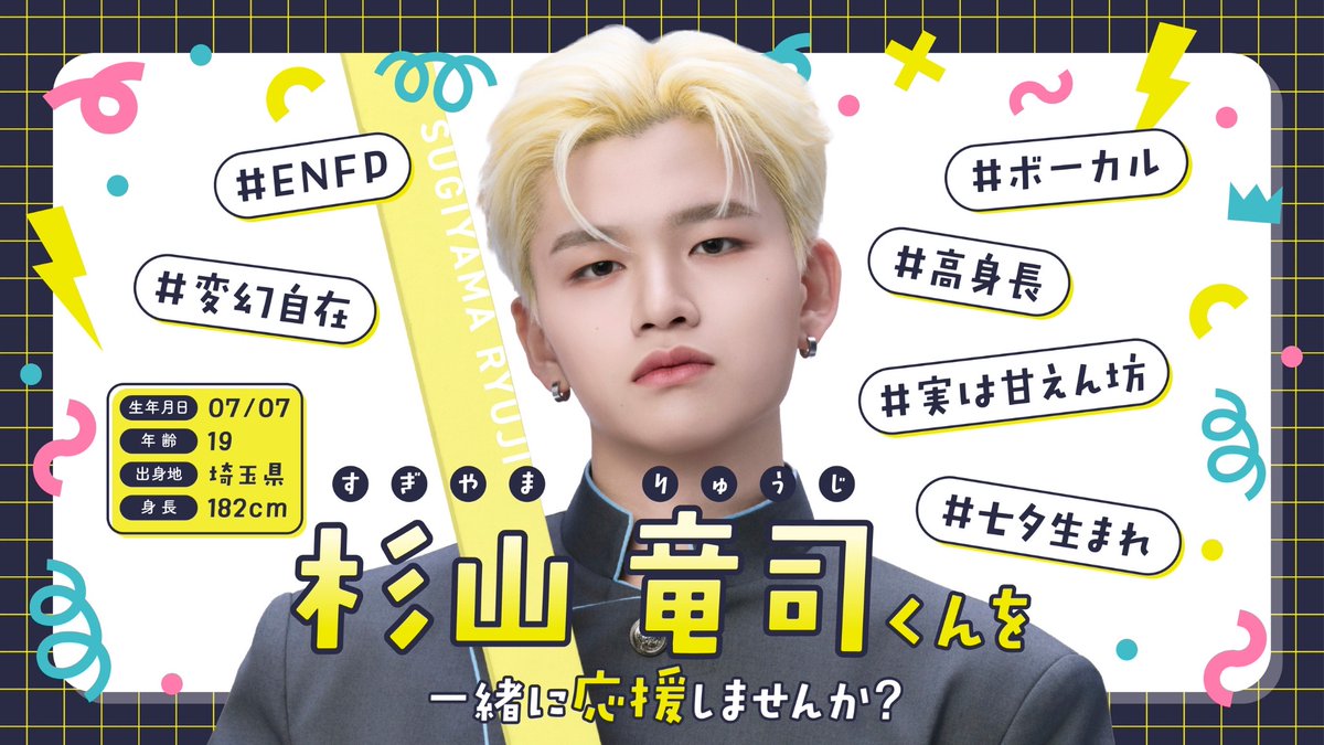 杉山竜司FD【竜星群🐉👊】 tweet media