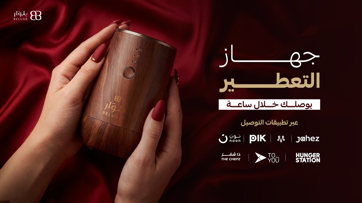 بلوار | Beluar tweet media