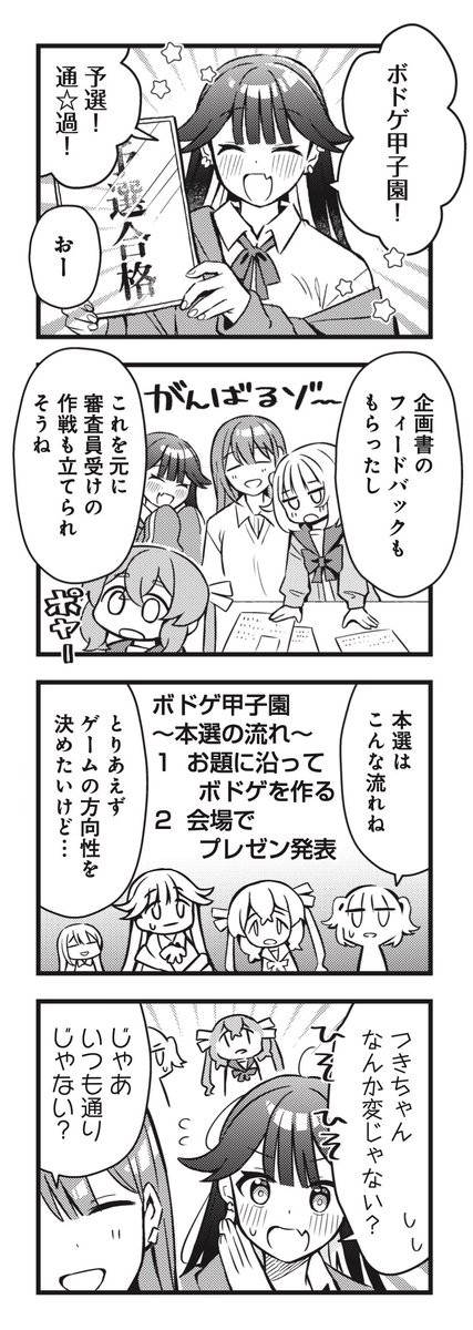 ◤ ◥
さよなら脳内友達
◣ ◢
きららMAX6月号
赤城ナツイチ先生『きみとボドゲが作りたい!』
ボドゲ甲子園は予選通過!
マダミスを皆で遊ぶ時、ネタバレは厳禁😤
今回は出ないけど、ニコニコ漫画ではゆいちゃん先生がたくさん見られます!