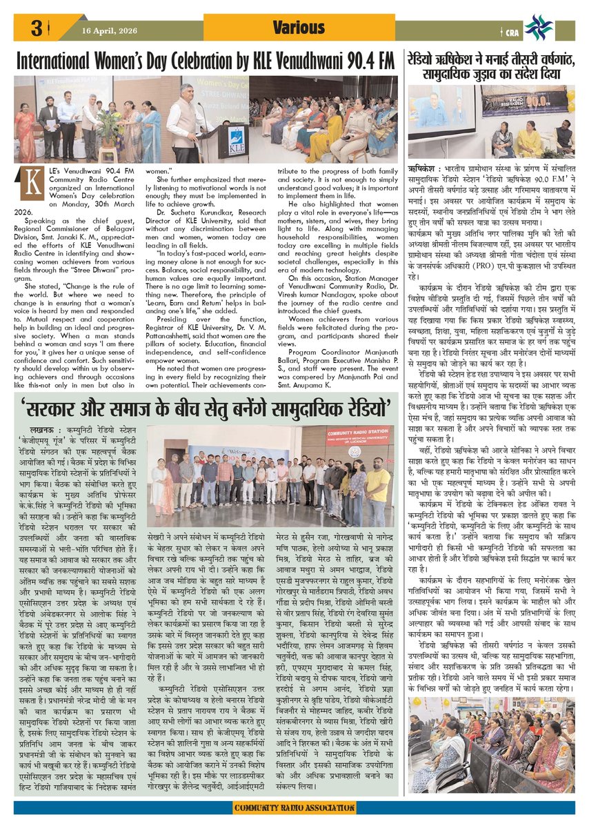 Community Radio Association India tweet media