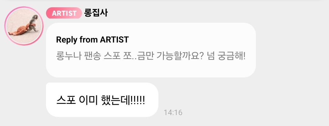 rongrongzz's tweet photo. 🐼: can you (give) a bit of fansong spoiler? i'm so curious!
🐰: (we) already gave spoiler!!!!

🐼: the lyrics came out in the concert ending credit, right???!!!
🐰: even though the song was played so obviously, our pandas still didn't know ㅜㅜ https://t.co/TFtbKNuXQb