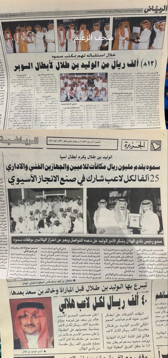 عبدالرحمن الريّس tweet media